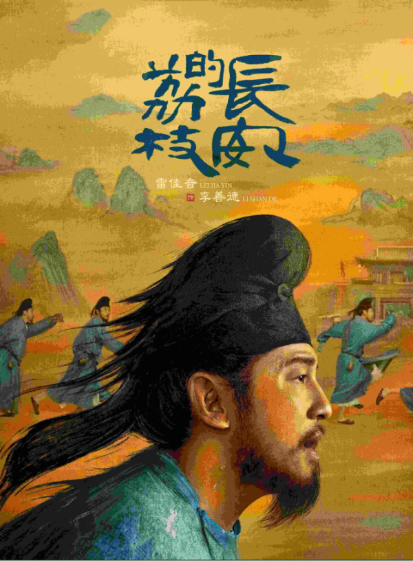 首胜证券 顶级剧《长安的荔枝》扑了！易烊千玺张天爱都救不了