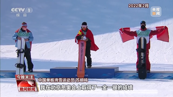 驰盈策略 苏翊鸣：2022年最自豪的瞬间就是登上冬奥领奖台那一刻