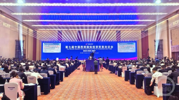 盈透科技 从西洽会看西部发展新动能：以“制造+服务”之名 重塑开放“西”引力